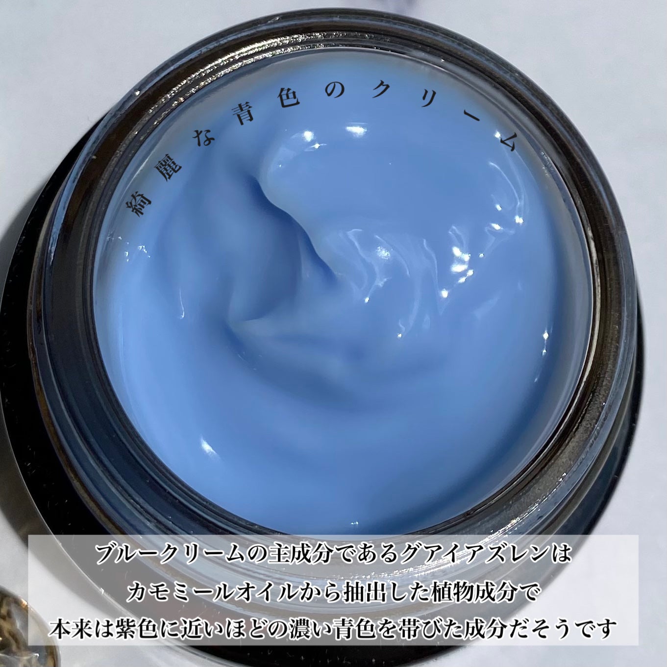 ミッドナイトブルーカーミングクリーム/Klairs/フェイスクリームを使ったクチコミ(3枚目)