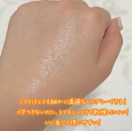 ダルバ ホワイトトリュフファーストスプレーセラム/ダルバ/ミスト状化粧水を使ったクチコミ(3枚目)