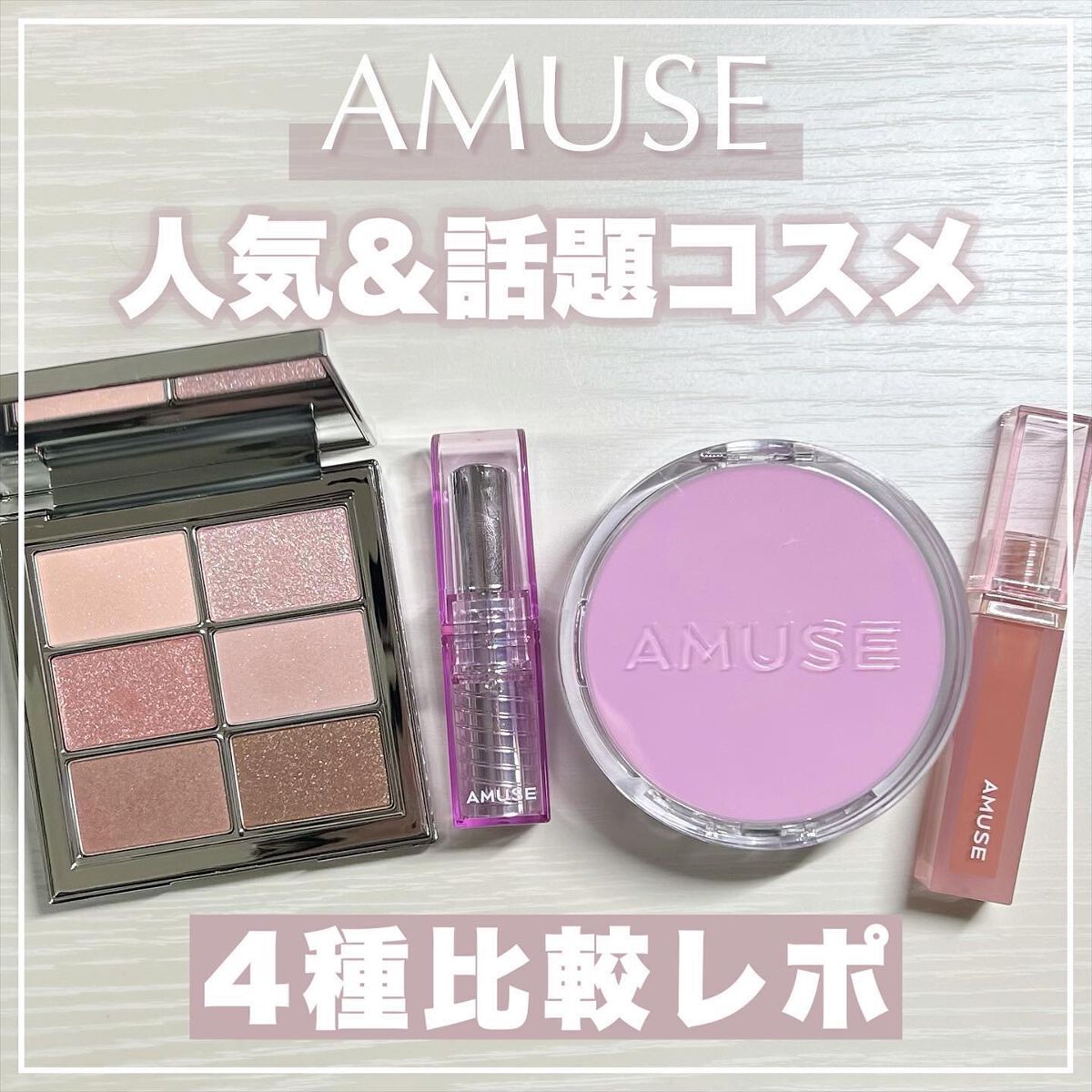 デュージェリーヴィーガンクッション 01ピュア(京ムラサキエディション)/AMUSE/クッションファンデーションを使ったクチコミ（1枚目）