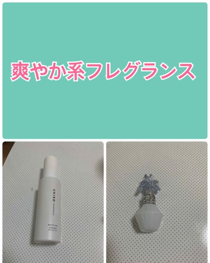 クリスタルブルーム サムシングピュアブルー オードパルファン/JILL STUART/香水(レディース)を使ったクチコミ(1枚目)