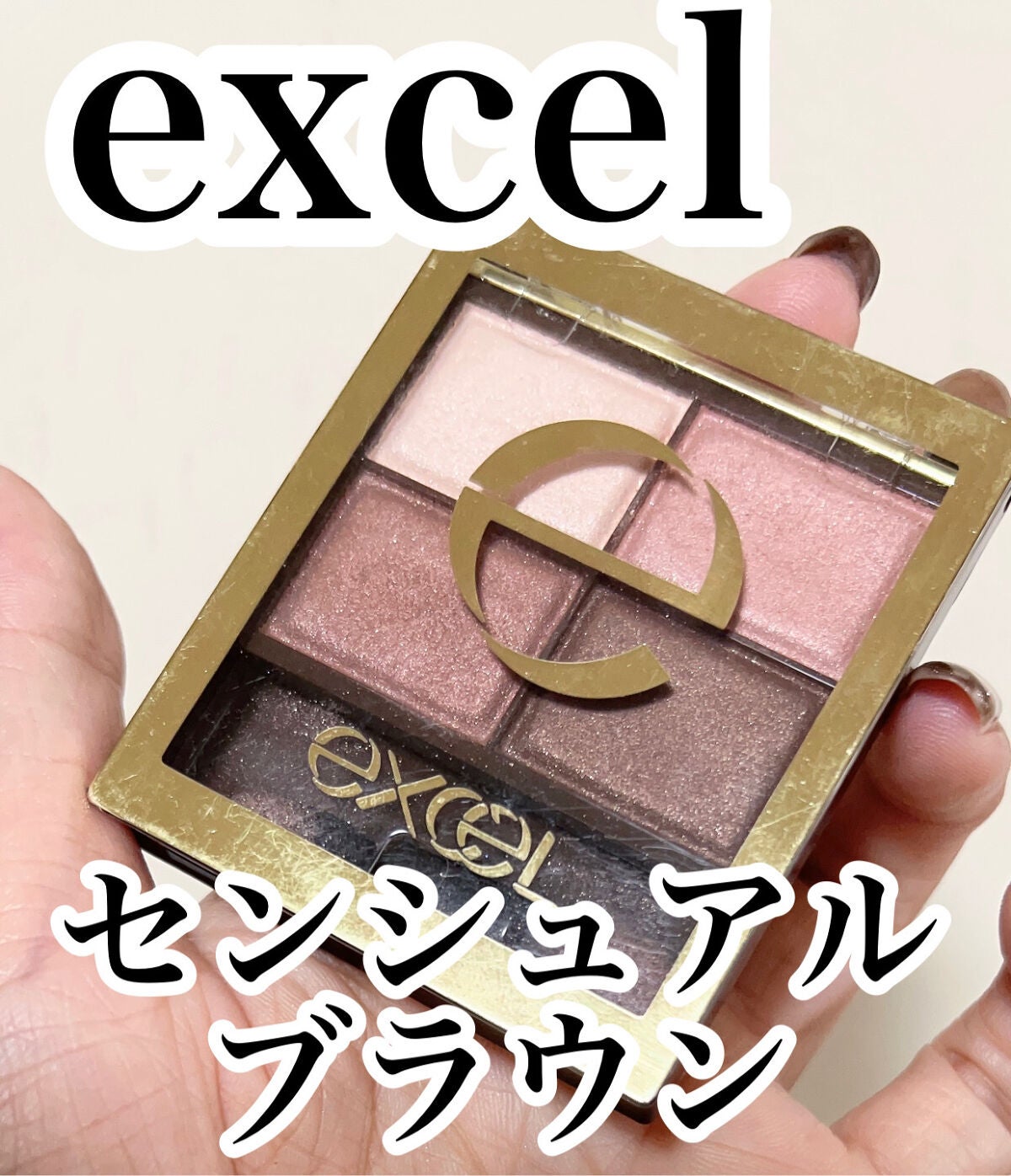スキニーリッチシャドウ/excel/アイシャドウパレットを使ったクチコミ(2枚目)