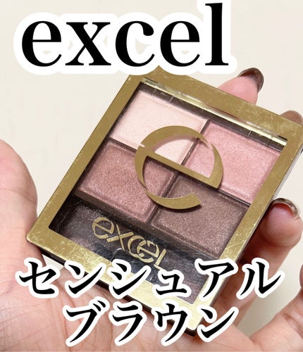 スキニーリッチシャドウ/excel/アイシャドウパレットを使ったクチコミ(2枚目)