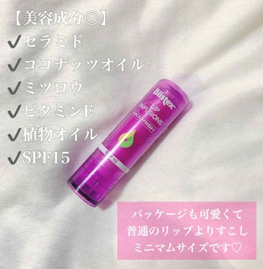 Blistex リップインフュージョン ビューティープラスのクチコミ「#リップクリーム

❁︎商品名❁︎

LIP INFUSIONS ビューティープラス

❁︎メ.....」（2枚目）