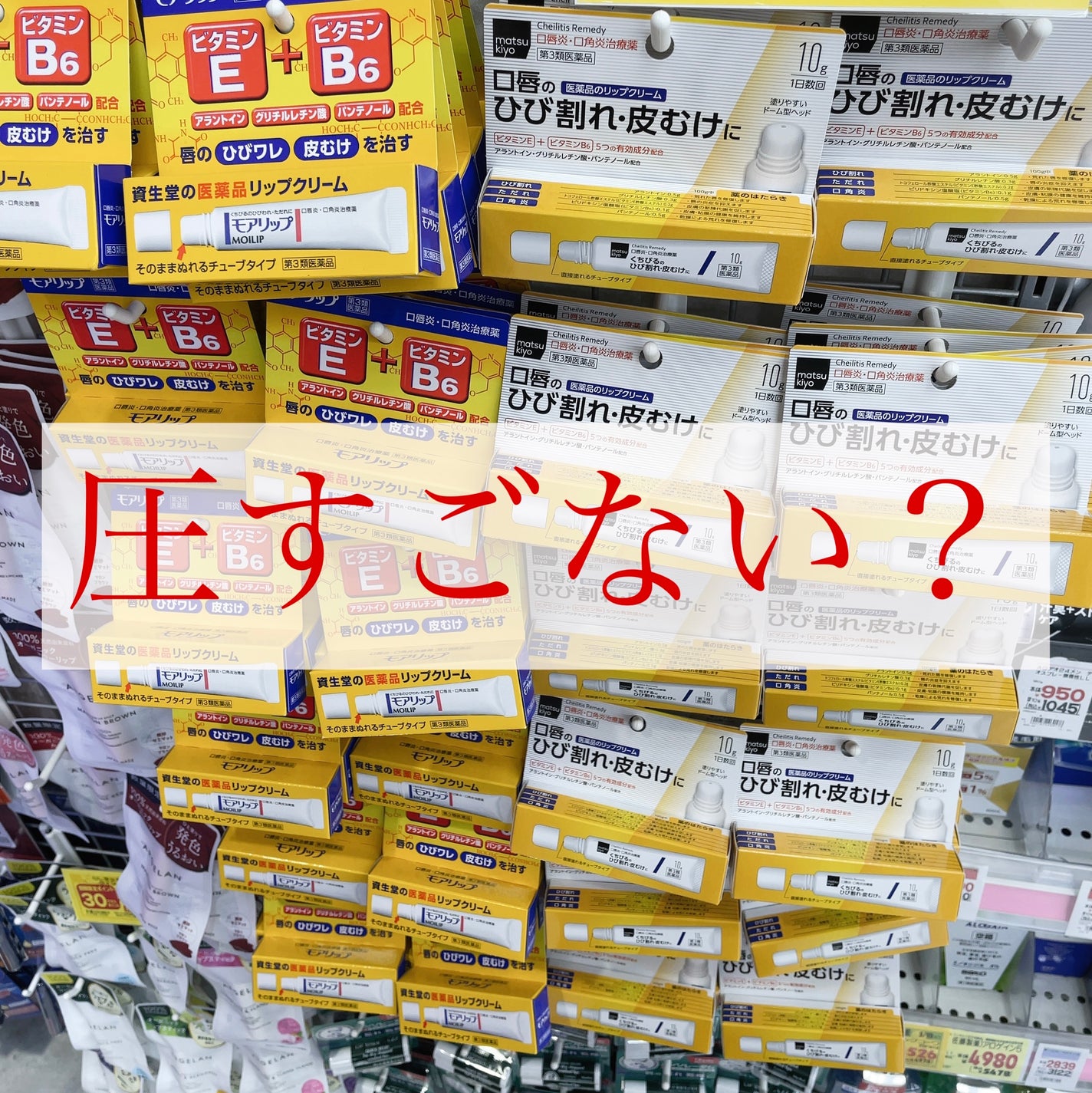 プラミナ Lip/matsukiyo/リップ美容液を使ったクチコミ(4枚目)