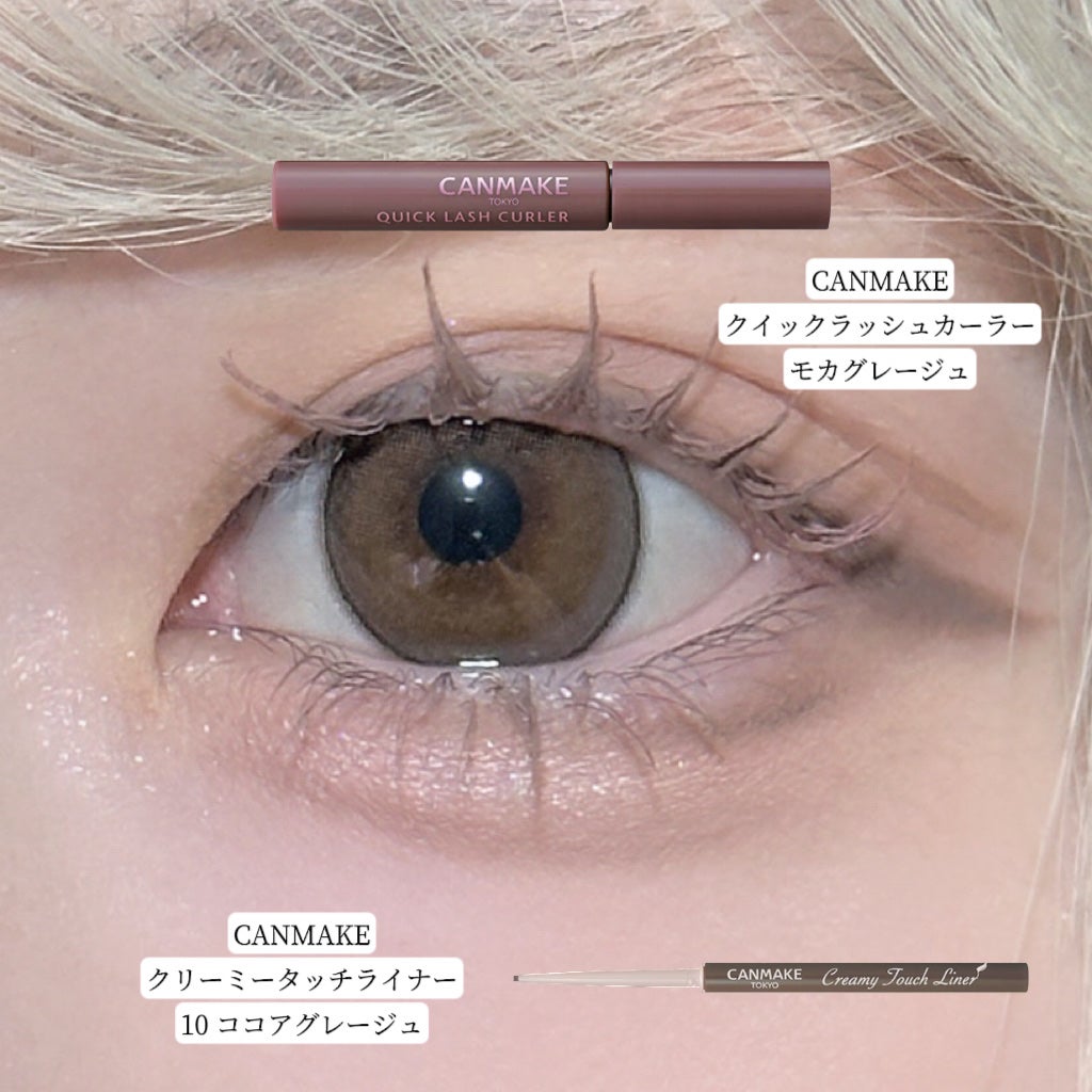 クイックラッシュカーラー/キャンメイク/マスカラ下地を使ったクチコミ(4枚目)