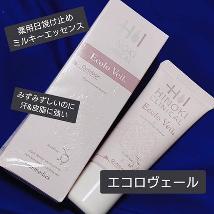 エコロヴェール/ヒノキ肌粧品/日焼け止めクリームを使ったクチコミ(1枚目)