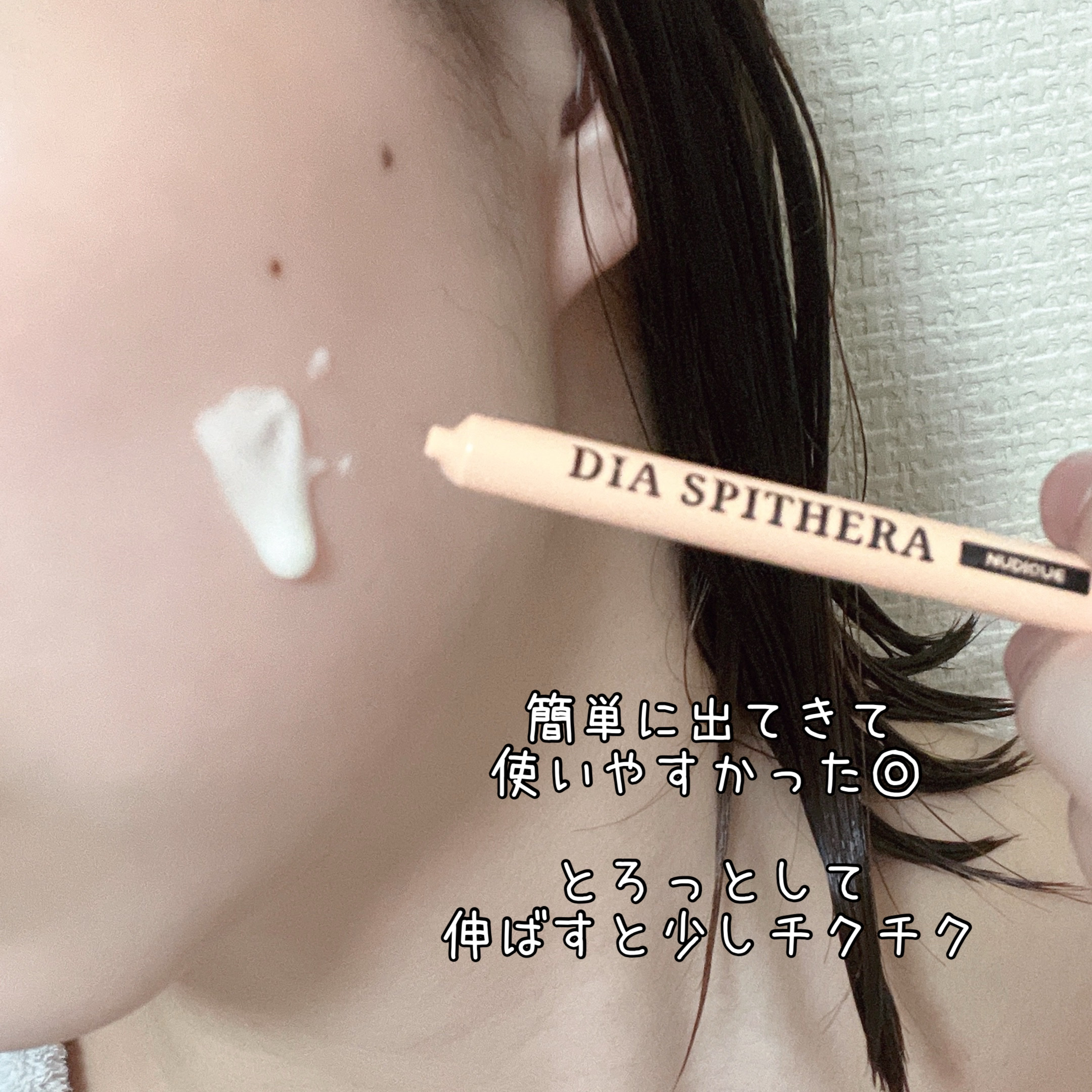 ダイヤスピキュール/NUDIQUE/美容液を使ったクチコミ（3枚目）