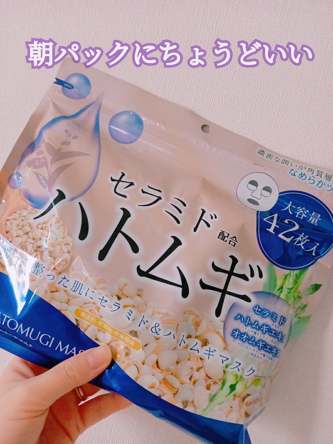 ナチュラルマスクHC42（ナチュラルハトムギマスク）/ジャパンギャルズ/シートマスク・パックを使ったクチコミ（1枚目）