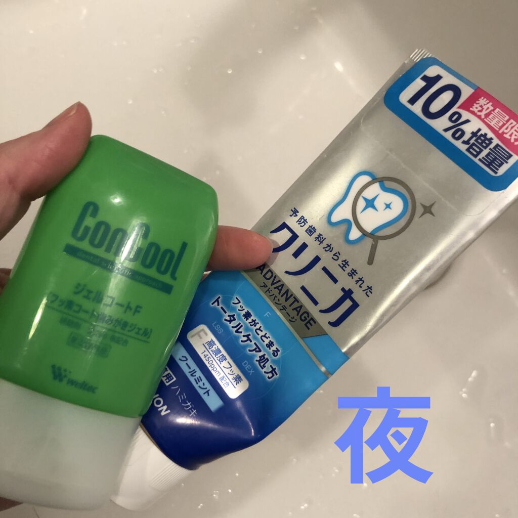 ジェルコートF/ウエルテック/その他オーラルケアを使ったクチコミ（3枚目）