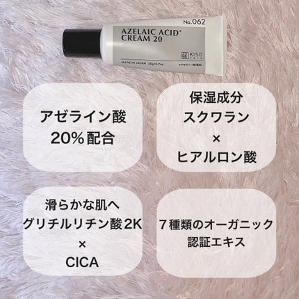 キソ バランシングクリームAZ2/KISO/フェイスクリームを使ったクチコミ(2枚目)