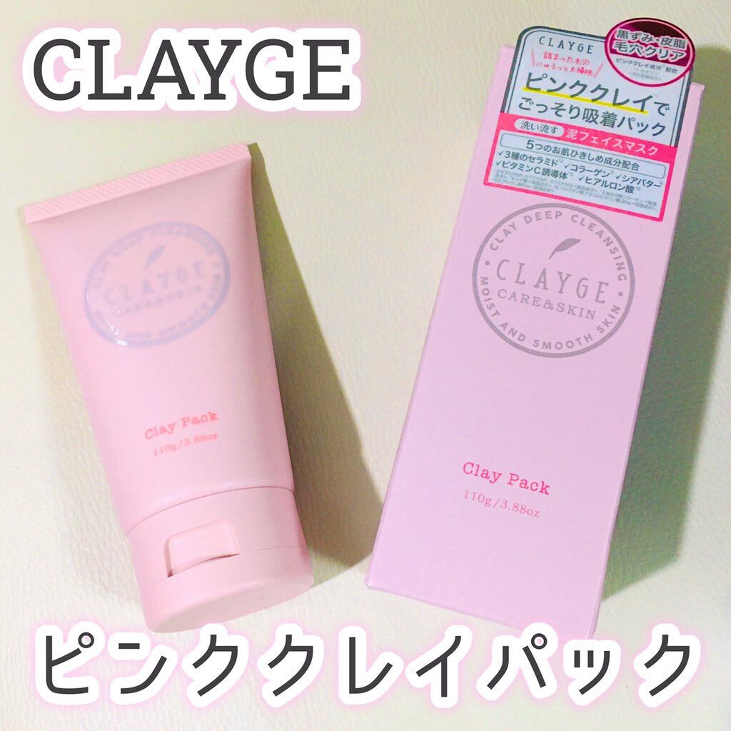 ピンククレイパック/CLAYGE/洗い流すパック・マスクを使ったクチコミ（1枚目）