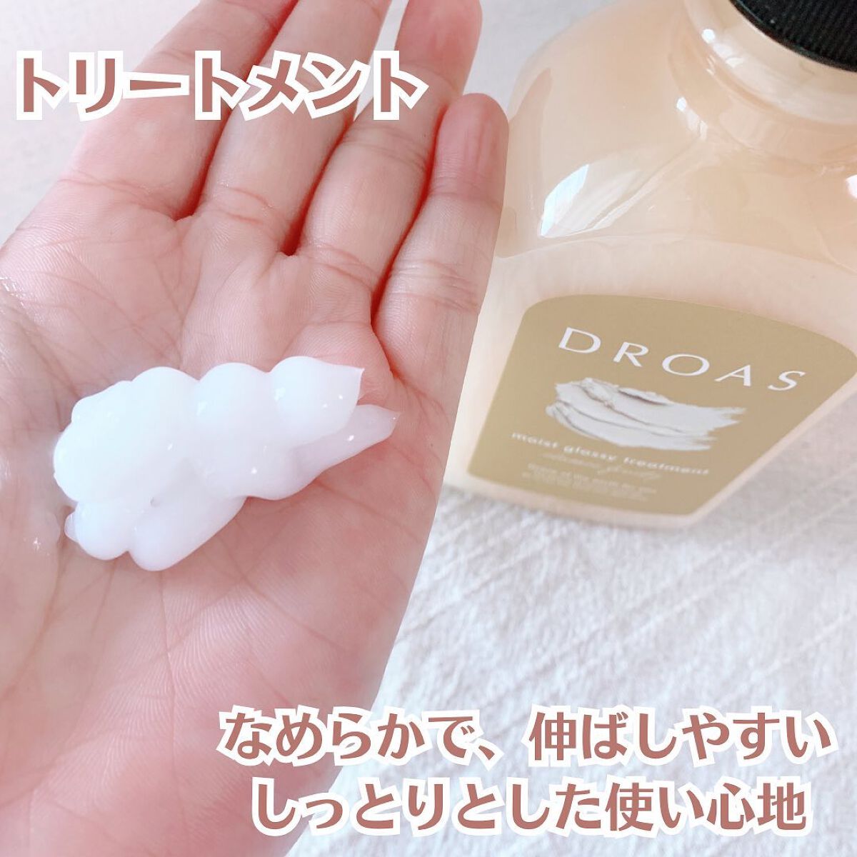 モイストグロッシーシャンプー/トリートメント/DROAS/市販シャンプーを使ったクチコミ(4枚目)