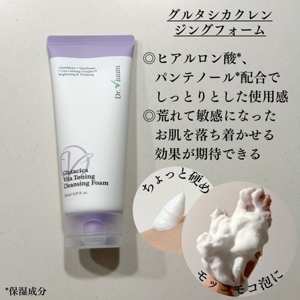 miyucyocoフォロバ on LIPS 「𓊆Dr.Viuumグルタシカアクア日焼け止め/グルタシカクレ..」(4枚目)