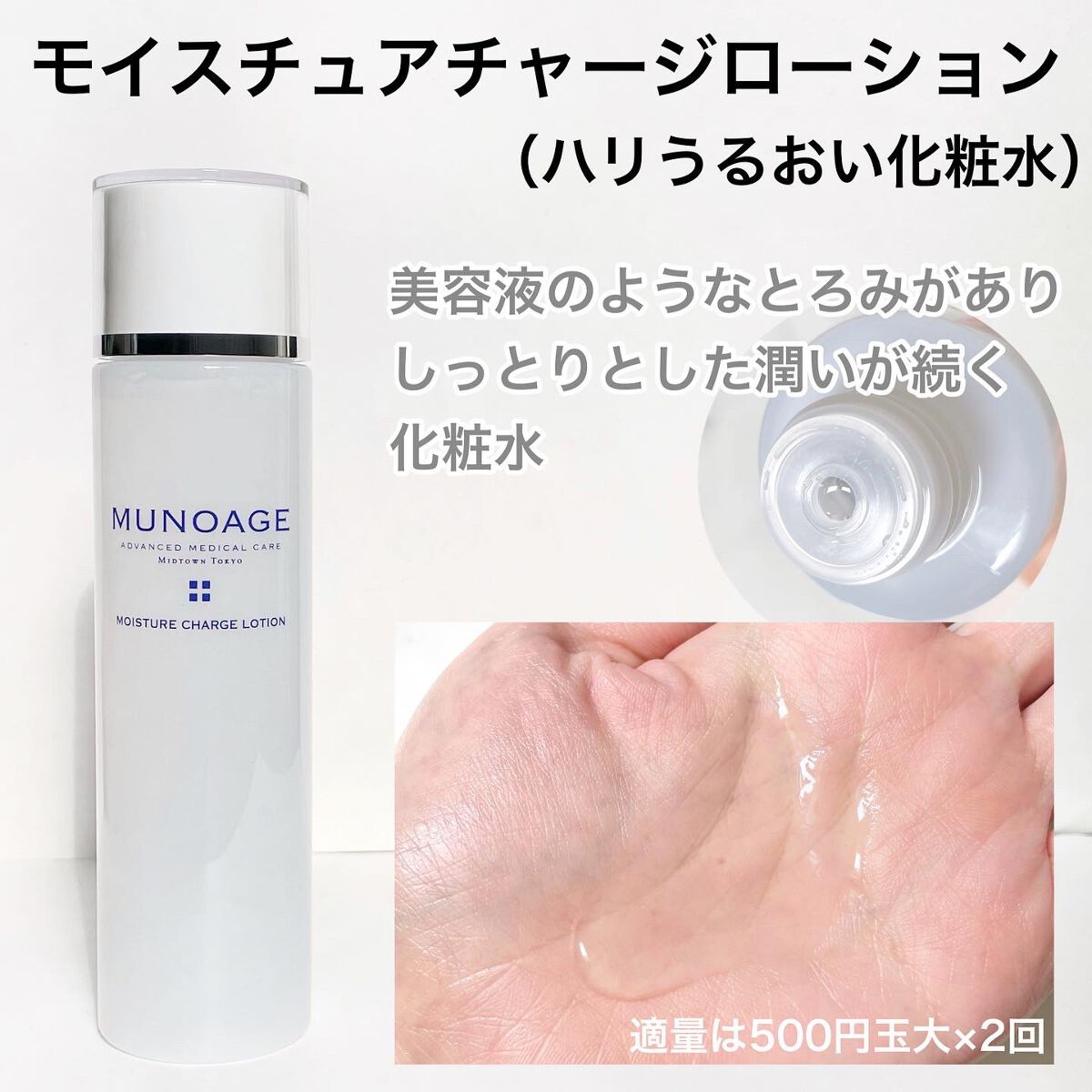 ミュノアージュ 化粧水&乳液 | humanication.co.il