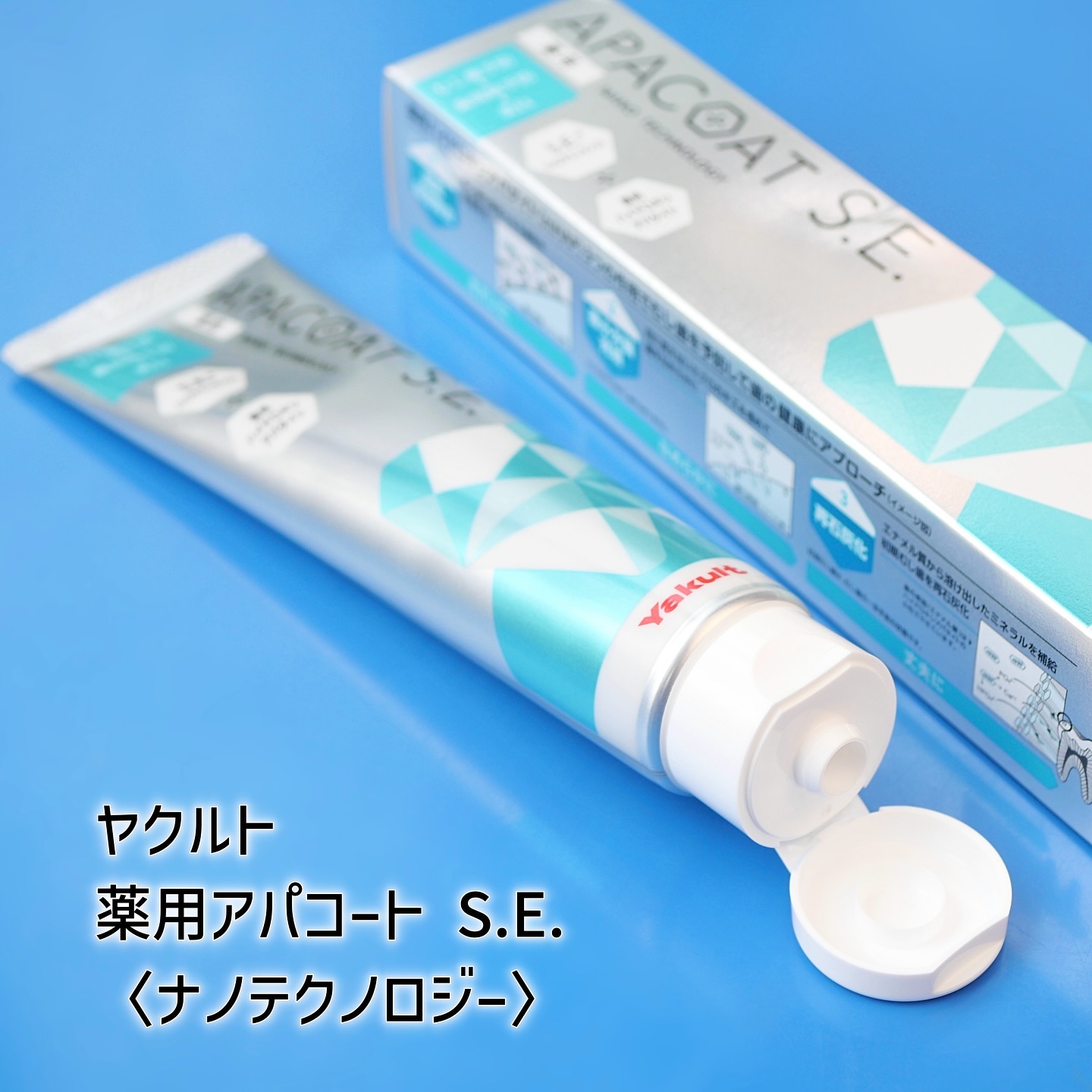 ヤクルト 薬用アパコート S.E.＜ナノテクノロジー＞/ヤクルト ビューティエンス/歯磨き粉を使ったクチコミ（3枚目）