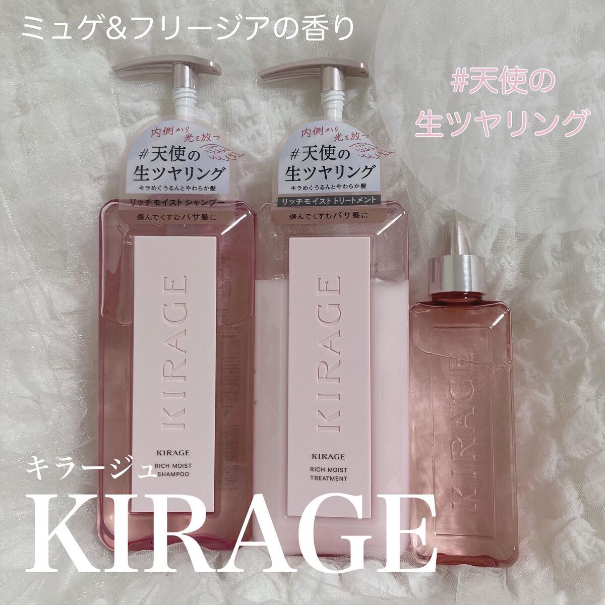 エンジェリックリング/キラージュ/洗い流すヘアトリートメントを使ったクチコミ（1枚目）