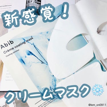 Crème coating mask/Abib /シートマスク・パックを使ったクチコミ（1枚目）