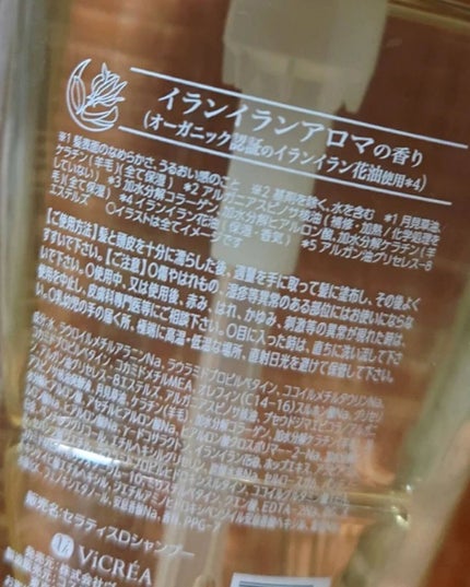 ドリーミー モイスト シャンプー/ヘアトリートメント ヘアトリートメント435g/THERATIS/市販シャンプーを使ったクチコミ(2枚目)