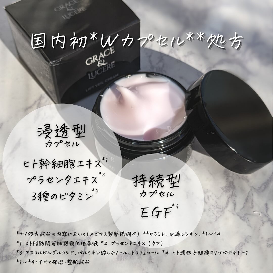 GRACE & LUCERE リフトヴェールクリーム 3個セット GRACE & LUCERE