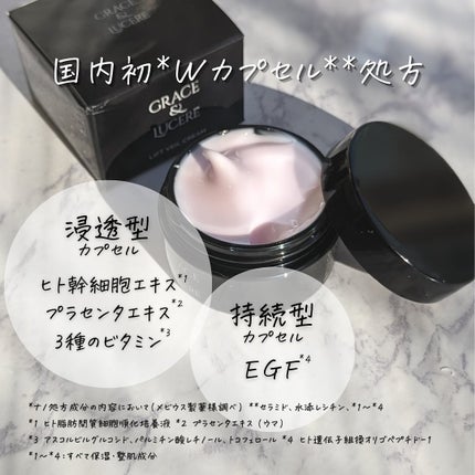 リフトヴェールクリーム/GRACE&LUCERE/フェイスクリームを使ったクチコミ(4枚目)