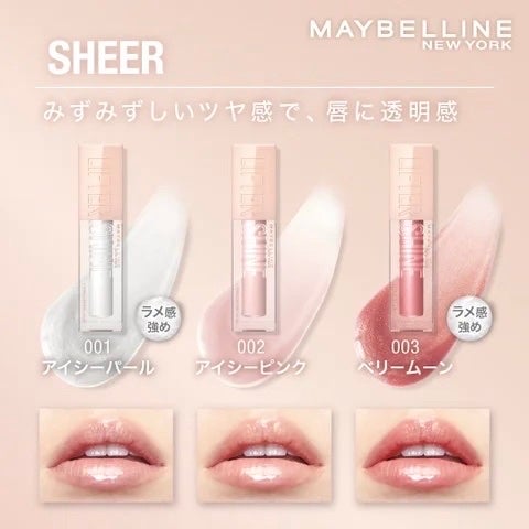 ãªãã¿ãŒã·ã£ã€ã³/MAYBELLINE NEW YORK/ãªããã°ãã¹ã䜿ã£ãã¯ãã³ãïŒ2æç®ïŒ
