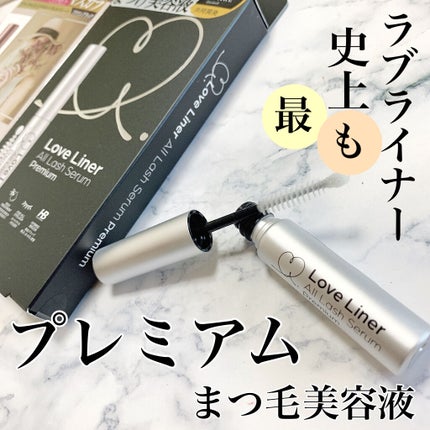 ラブ・ライナー オールラッシュセラム プレミアム/ラブ・ライナー/まつげ美容液を使ったクチコミ(1枚目)