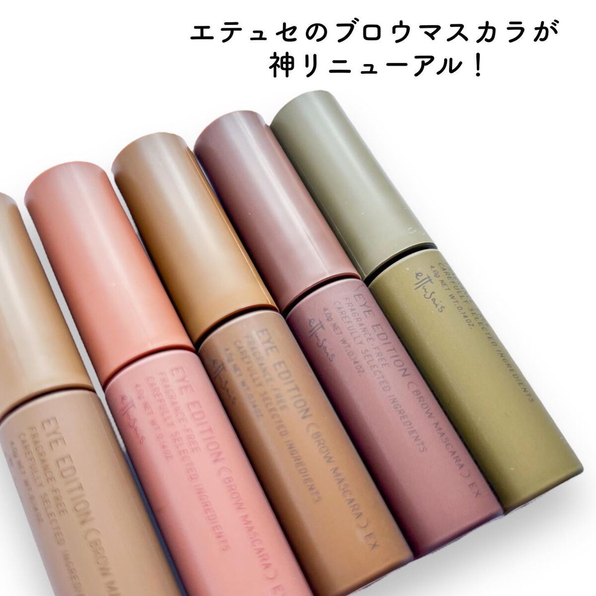 エテュセ アイエディション(ブロウマスカラ)/ettusais/眉マスカラを使ったクチコミ（2枚目）