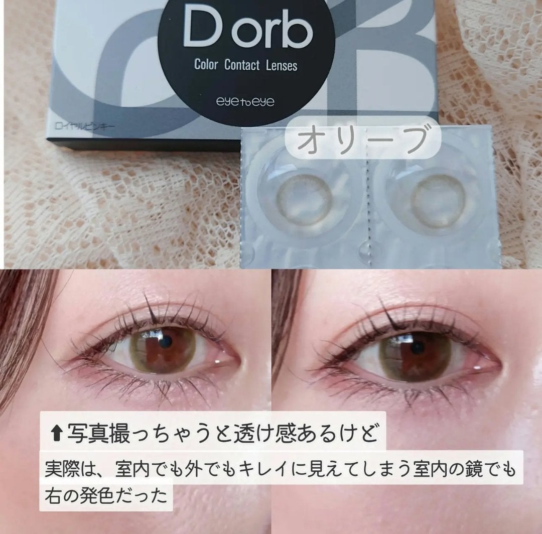 Dorb マンスリー/Dorb/1ヶ月(1MONTH)カラコンを使ったクチコミ(3枚目)