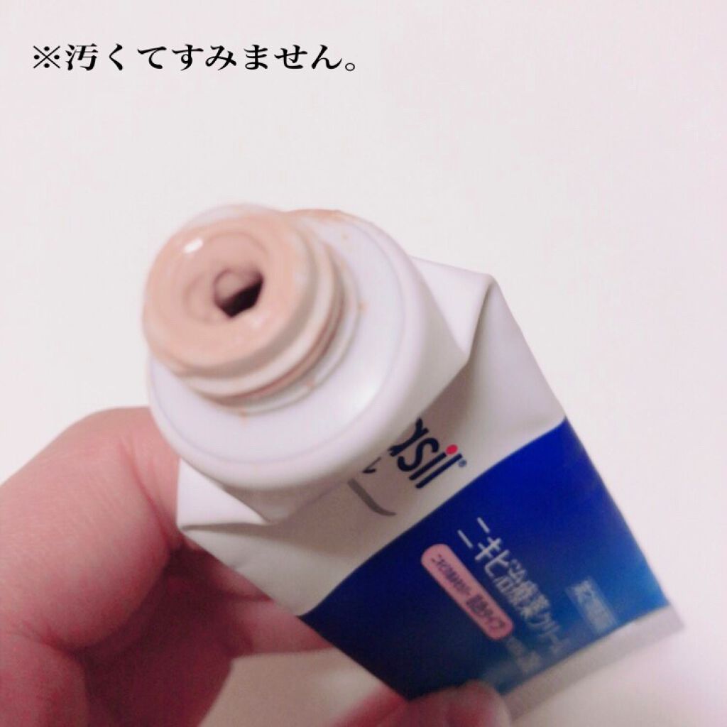 ニキビ治療薬クリーム (医薬品)/クレアラシル/その他を使ったクチコミ(2枚目)