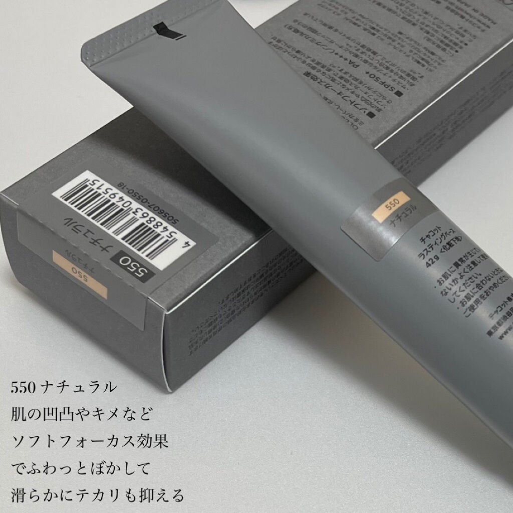 ラスティングベース/チャコット・コスメティクス/化粧下地を使ったクチコミ(2枚目)