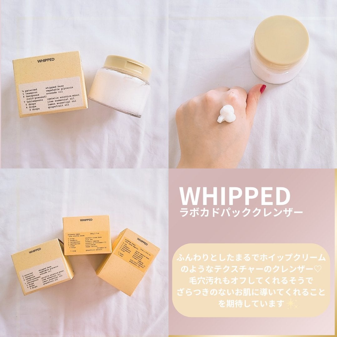 ヴィーガンパッククレンザー/WHIPPED/洗顔フォームを使ったクチコミ(2枚目)