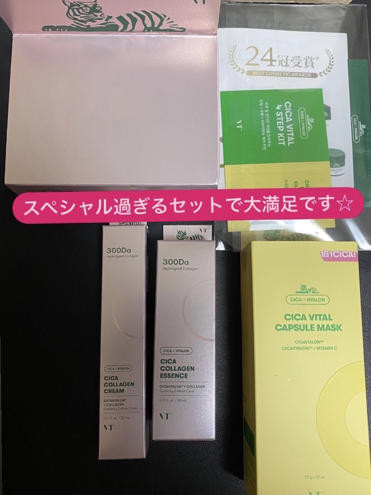 VTバイタルカプセルマスク/VT/シートマスク・パックを使ったクチコミ（2枚目）