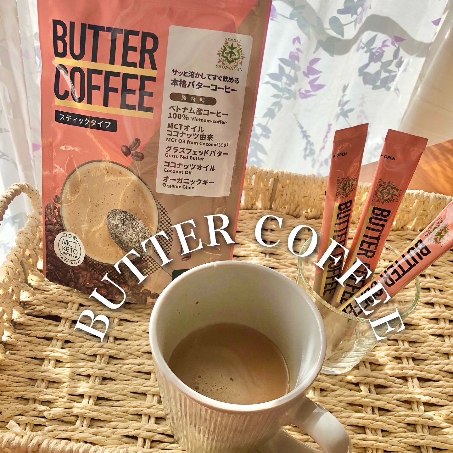 仙台勝山館バターコーヒー/仙台勝山館/美容ドリンクを使ったクチコミ（1枚目）