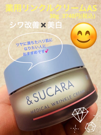 薬用 コンディショニング ローション/&SUCARA/化粧水を使ったクチコミ(5枚目)