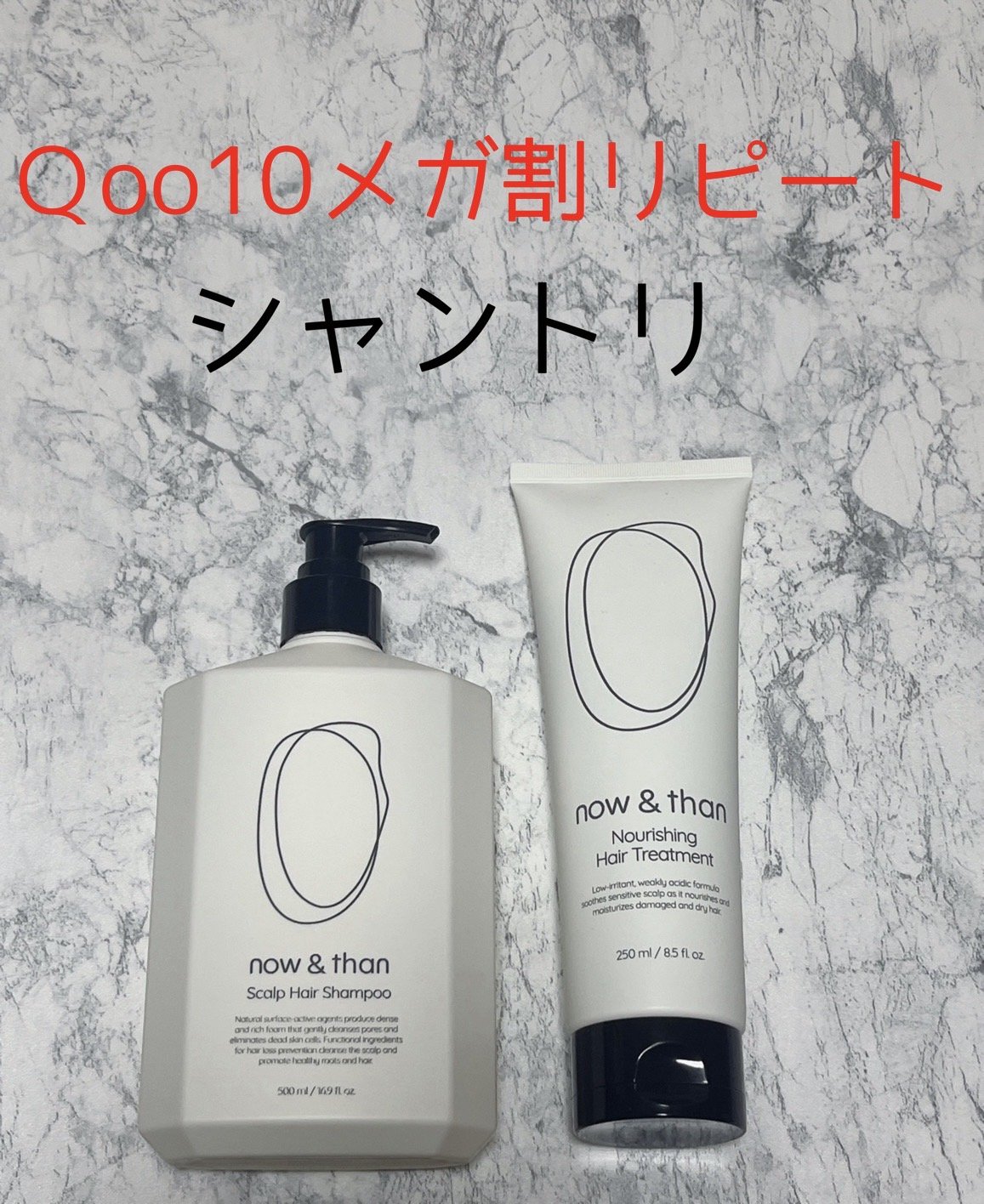 ナウアンドダン リフレッシュヘアシャンプー/カプセルイントリートメント リフレッシュヘアシャンプー  300ml/now & than（ナウアンドダン）/市販シャンプーを使ったクチコミ（1枚目）