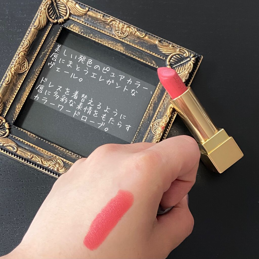 <旧>ルージュ ピュールクチュール 84(FIERY KISS限定) ヌード フォーギュ /YVES SAINT LAURENT BEAUTE/口紅を使ったクチコミ（2枚目）