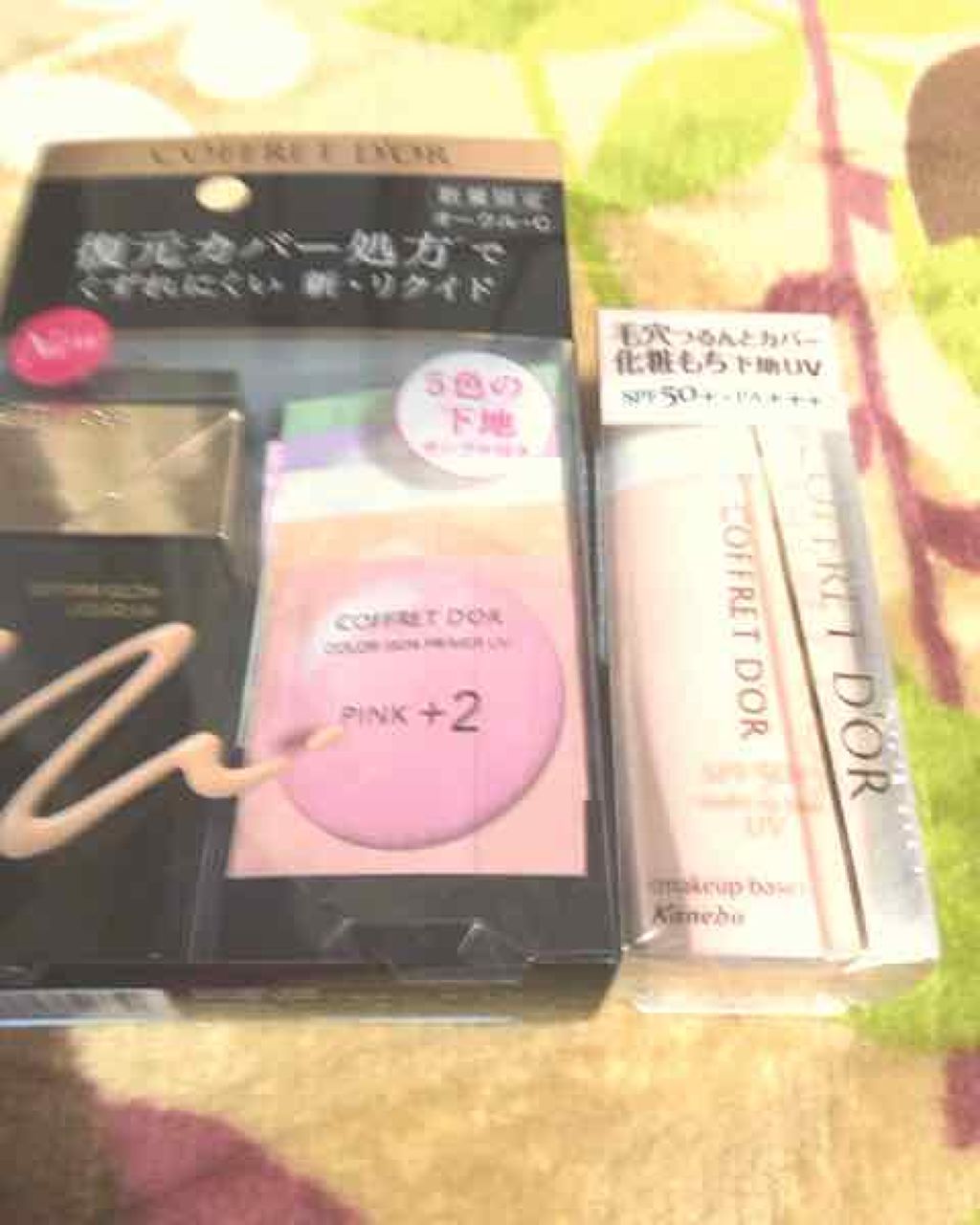 コフレドール毛穴つるんとカバー 化粧もち下地UV 02 新品1個＋中古