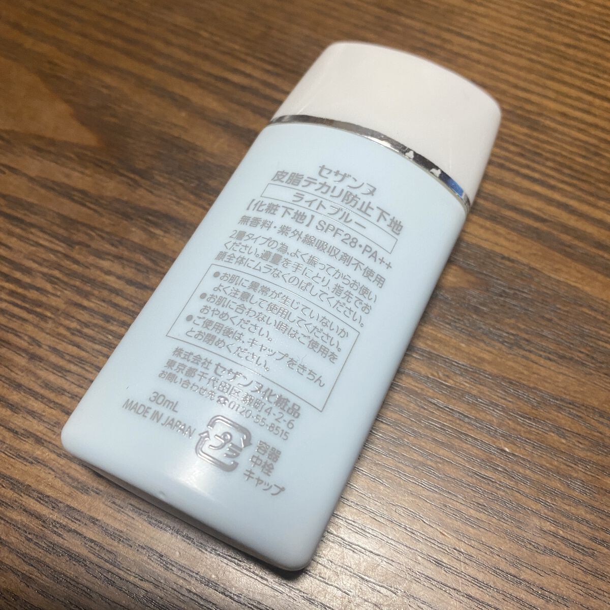 皮脂テカリ防止下地/CEZANNE/化粧下地を使ったクチコミ（2枚目）