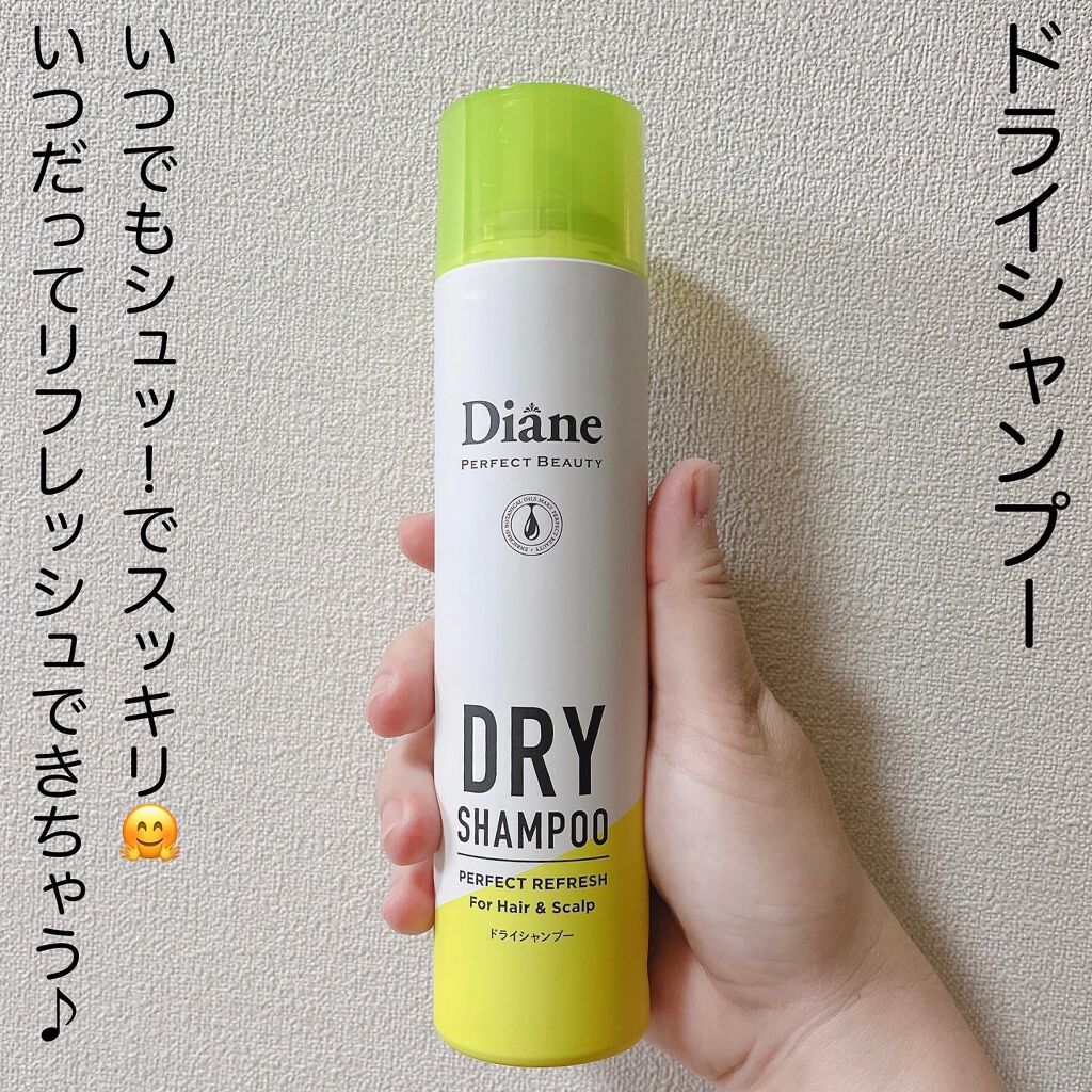 パーフェクトビューティ モイストダイアン エクストラダメージリペア シャンプー/トリートメント/ダイアン/市販シャンプーを使ったクチコミ（2枚目）