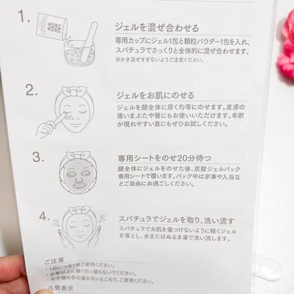 炭酸パックプレミアム/フェヴリナ/洗い流すパック・マスクを使ったクチコミ(6枚目)