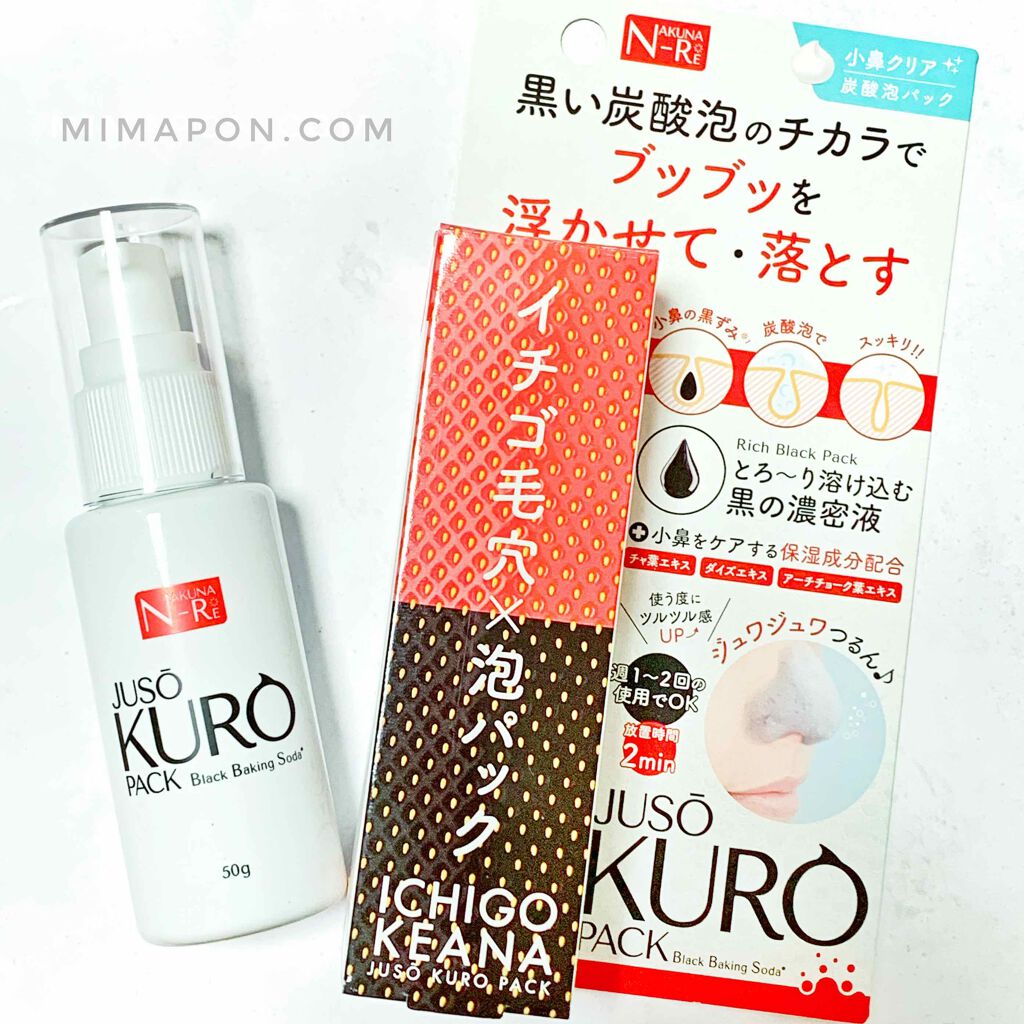 JUSO KURO PACK/NAKUNA-RE/洗い流すパック・マスクを使ったクチコミ(4枚目)