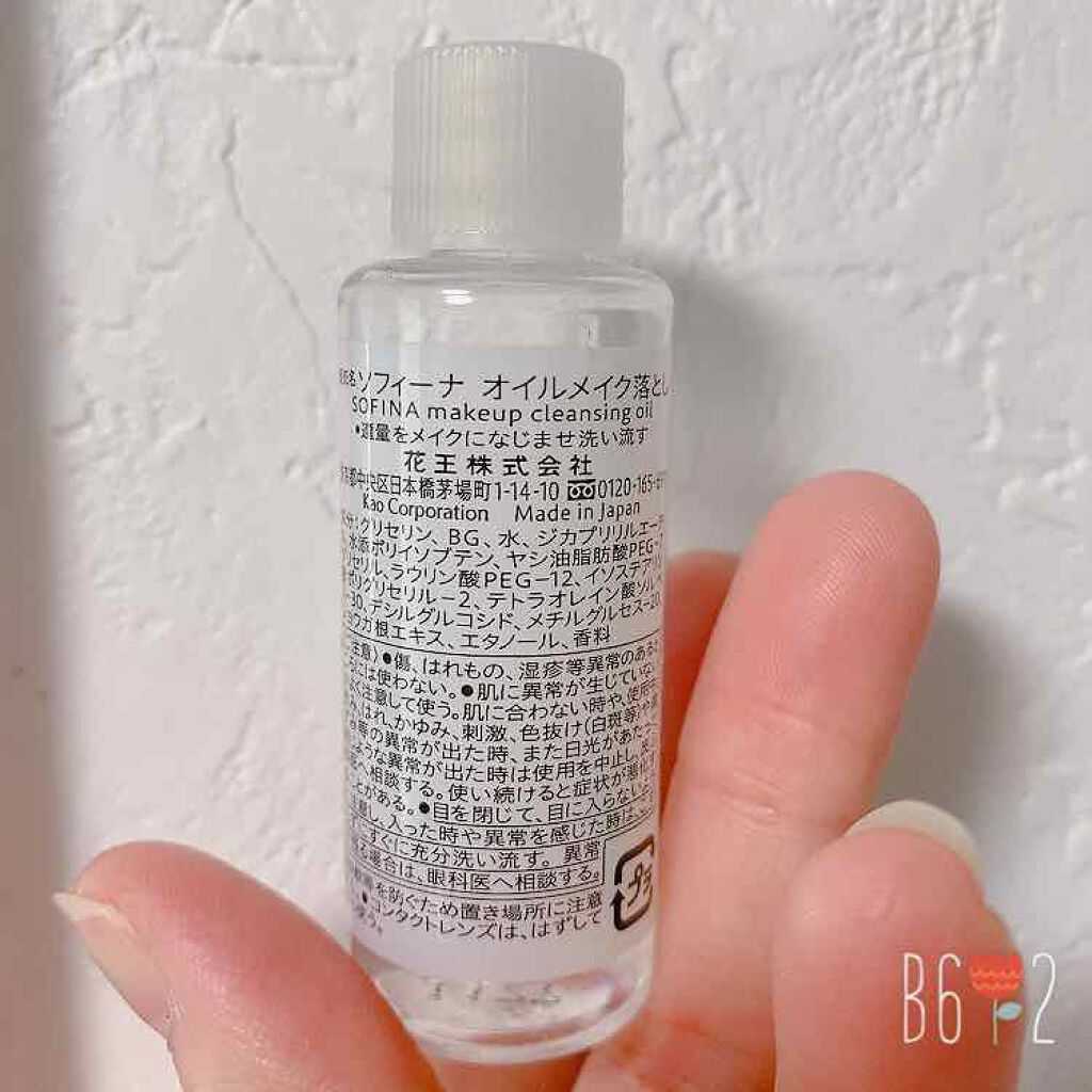 オイルメイク落とし/SOFINA/オイルクレンジングを使ったクチコミ(2枚目)