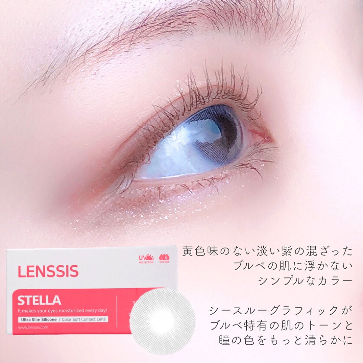 ステラシリーズ/LENSSIS/カラーコンタクトレンズを使ったクチコミ(5枚目)