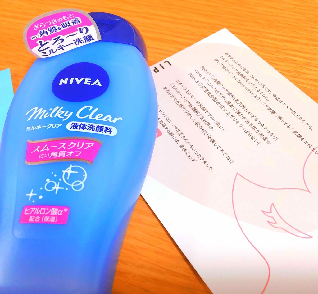 ニベア ミルキークリア洗顔料 スムースクリア/ニベア/洗顔フォームを使ったクチコミ（1枚目）