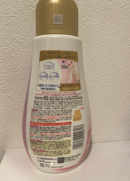 高保湿入浴液 クリーミーフローラルの香り/ウルモア/保湿系入浴剤を使ったクチコミ(3枚目)