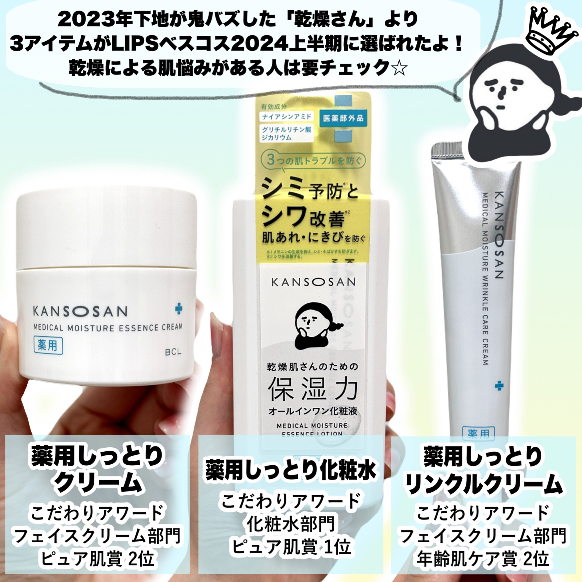 乾燥さん 薬用リンクルケアクリーム 【医薬部外品】/乾燥さん/フェイスクリームを使ったクチコミ（2枚目）