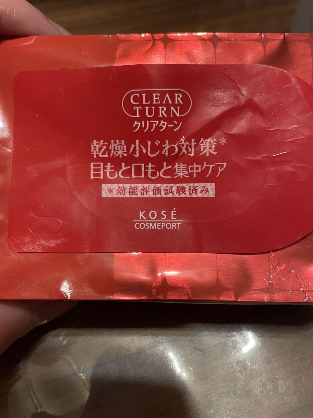 肌ふっくら アイゾーンマスク/クリアターン/シートマスク・パックを使ったクチコミ（1枚目）