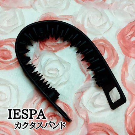 カクタスバンド/イエスパ/ツボ押し・マッサージグッズを使ったクチコミ(1枚目)