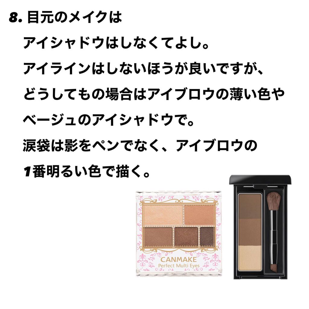 パーフェクトマルチアイズ/キャンメイク/アイシャドウパレットを使ったクチコミ(10枚目)
