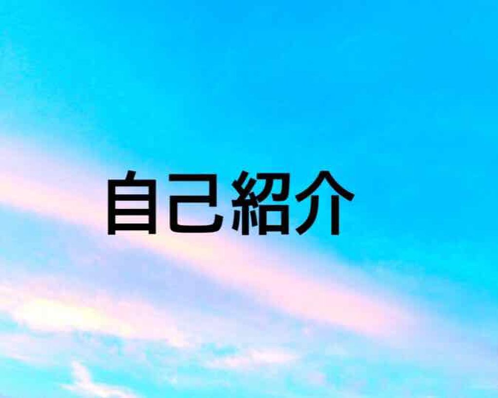 りん on LIPS 「はじめまして!Profile⬇︎⬇︎⬇︎(☘️)かりん(☘️)..」(1枚目)
